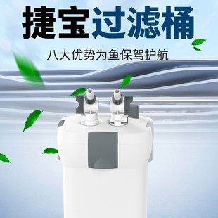 Factory Direct Supply Jiebao Cf45/55Uv Fish Tank Filter Aquarium Tank External Filter Barrel with Sterilization Lamp
