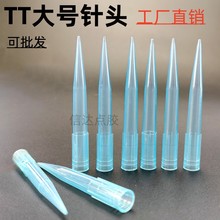大號點膠針頭硅膠針頭工業針頭TT全塑料針頭針咀點膠機針頭配件