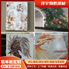 工場直販 UV 印刷アルミシートカスタムカラーパターンカーテンウォール装飾パネル屋外耐候性防錆アルミシート