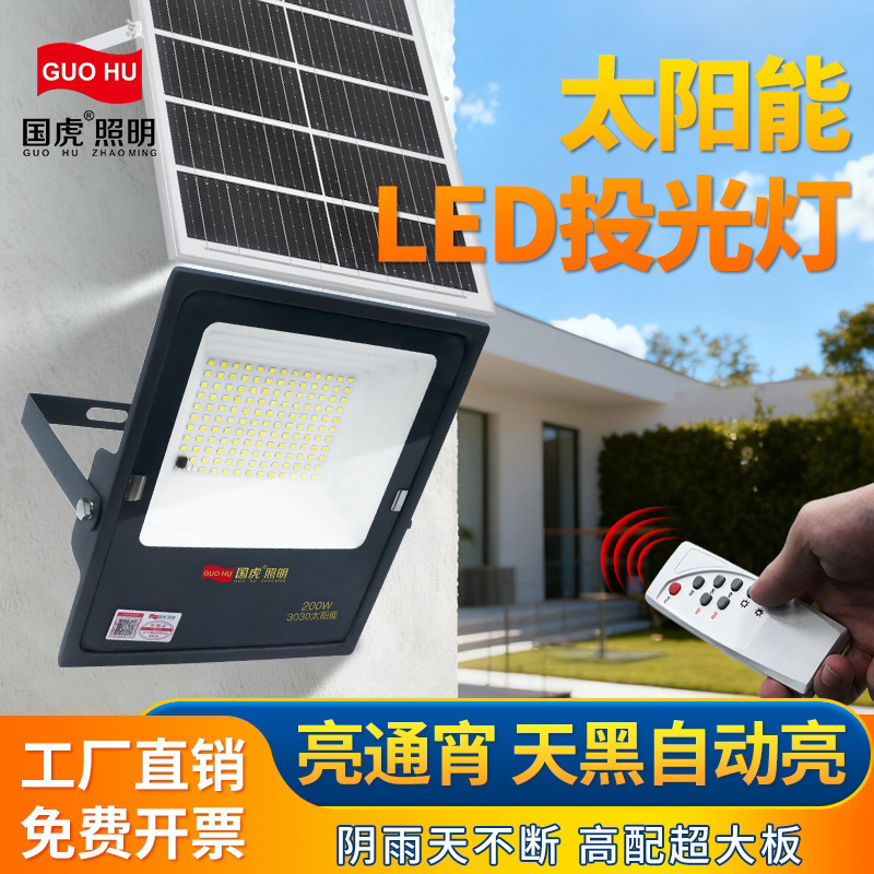 Guohu LED solar floodlight outdoor smart sensor waterproof new rural villa courtyard super bright lighting lamp Guohu LED solar floodlight outdoor smart sensor waterproof new rural villa courtyard super bright lighting lamp
