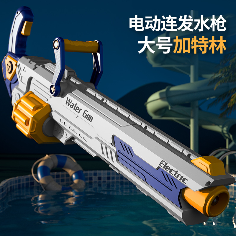 儿童电动自吸连发加特林水枪可发射远程大容量男孩户外打水仗水枪阿里巴巴