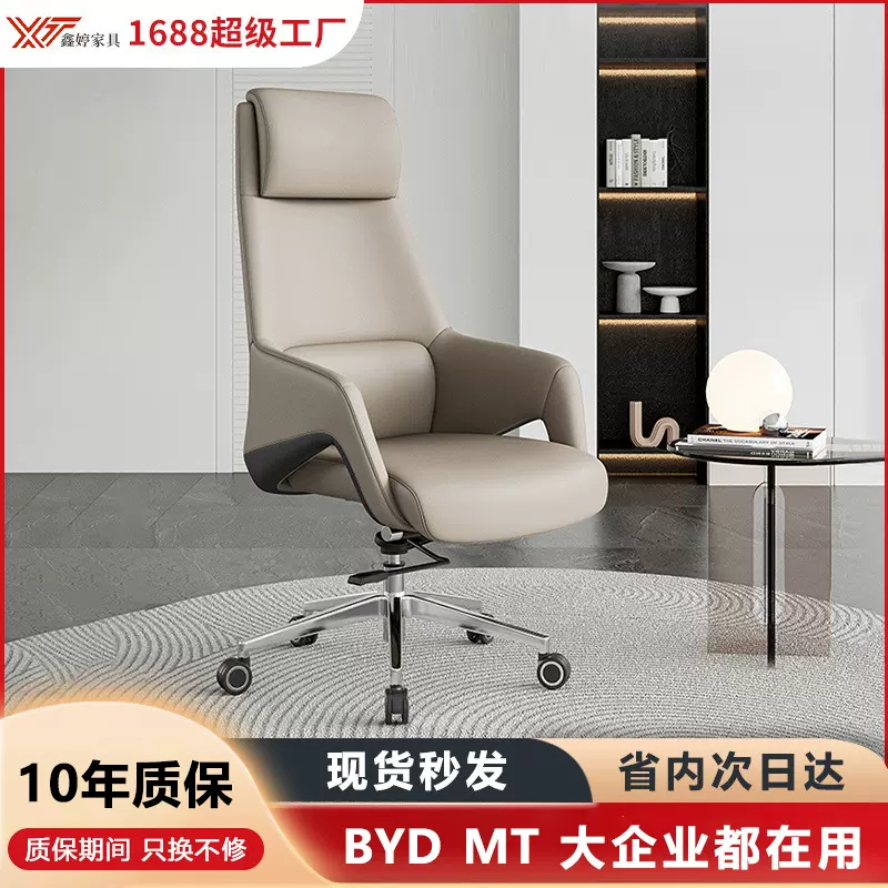 老板商务办公椅高端办公椅舒适久坐办公家具椅老板椅大班椅