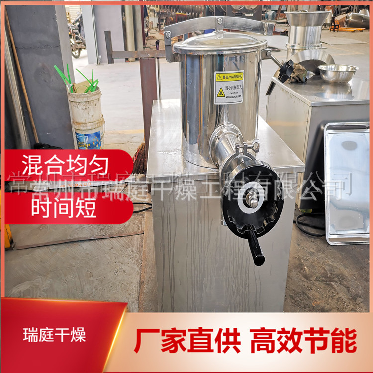 高速混合机 实验室用小型高速混料机 混料设备 多种物料混合设备