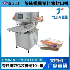 封口机械;充填机械;贴标机械