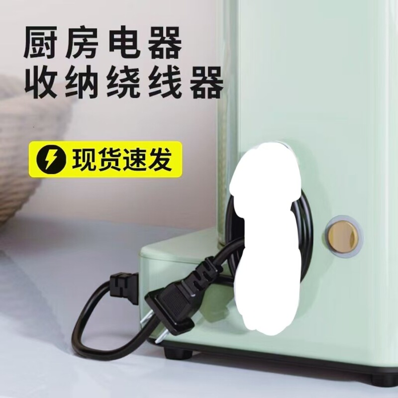 Cord Winder Kitchen Appliance Power Cord Organizer Silicone Holder Soft Wire Wrap Organizer Other None