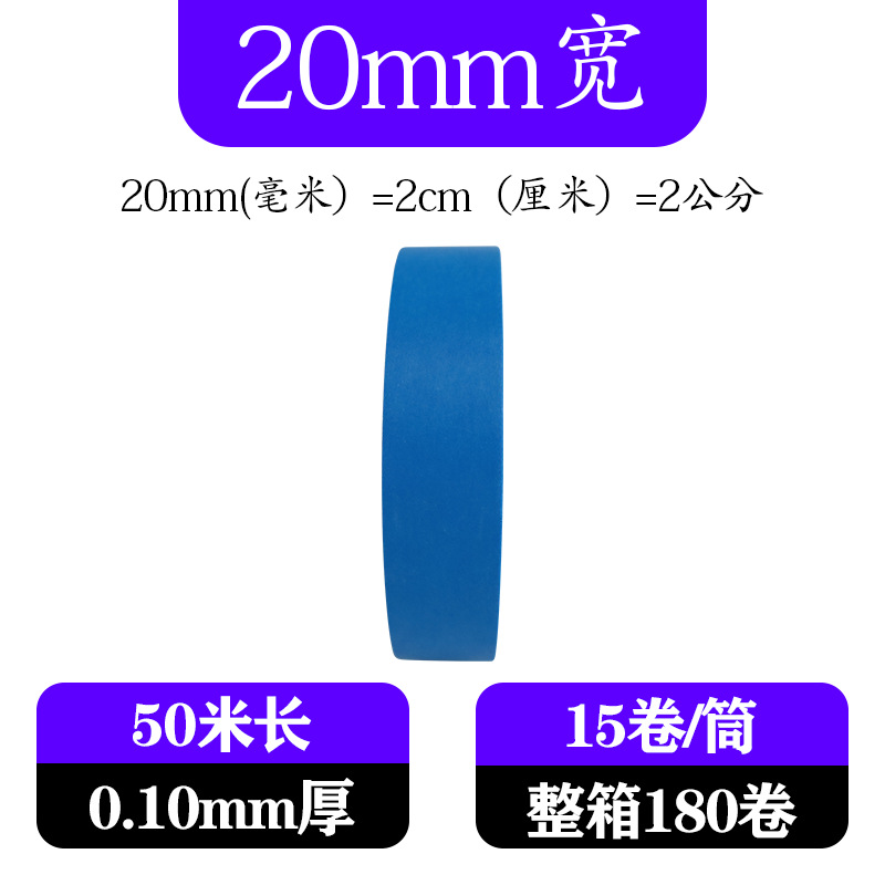 Azul;20mm*50m-azul