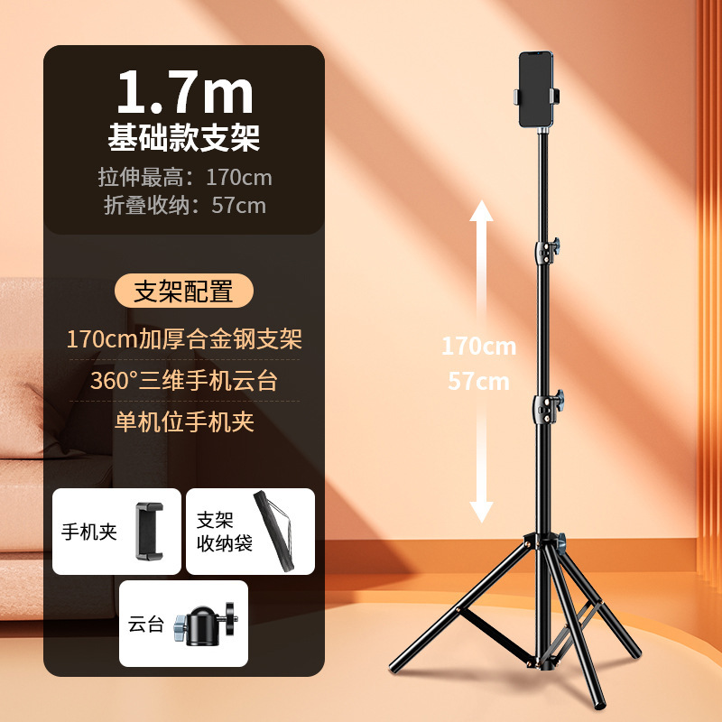スマホライブ配信用美顔補光ライト 卓上リングライト スタンド付き 撮影用自撮り三脚 卸売|undefined