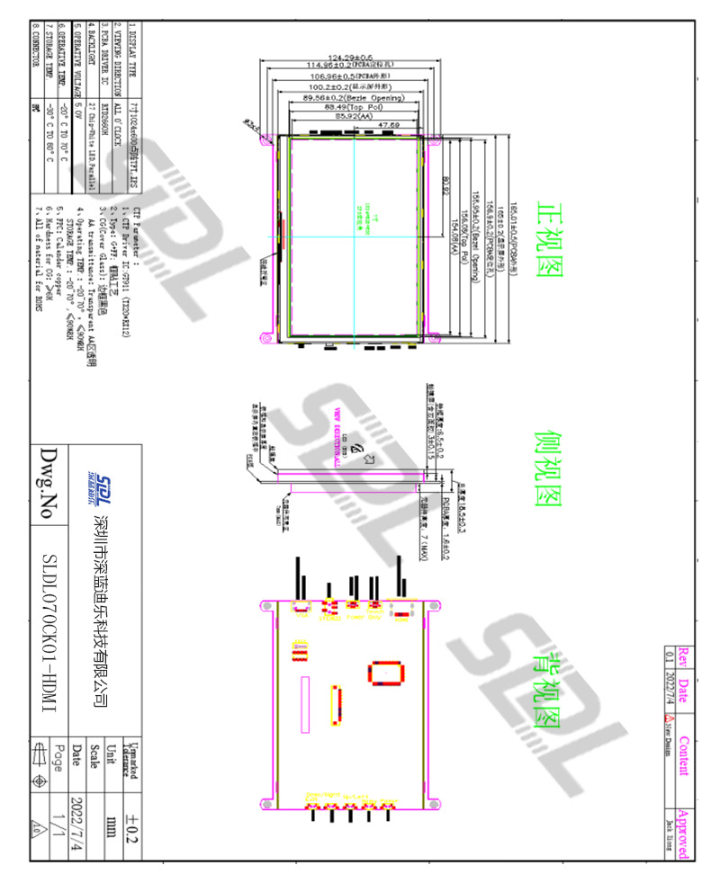 SLDL070CK01-HDMI图纸.jpg
