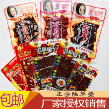 陆草垫泡椒臭干子牛板筋麻辣干子郡片香辣牛肉重庆辣条重庆风味