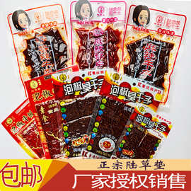 陆草垫泡椒臭干子牛板筋麻辣干子郡片香辣牛肉重庆辣条重庆风味