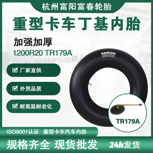 ���z݆̥��̥ ��܇�ؿ�1200R20 ������̥ ���Sֱ�N ���Q��Ʒ�|