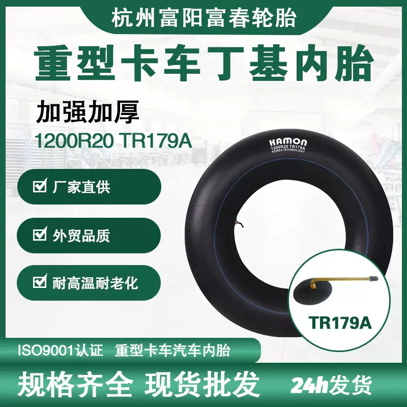 汽车内胎批发加厚卡车丁基胶重型卡车内胎货车KAMON轮胎1200R20