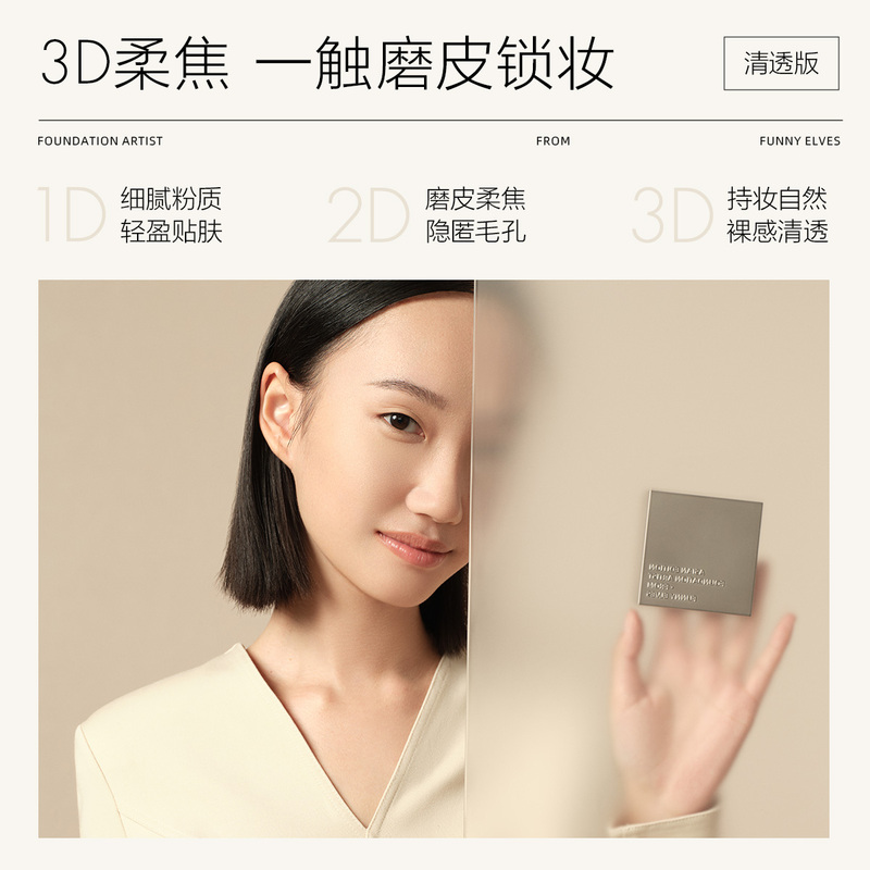 funnyelves Fangli ソフト フォーカス ハニー パウダー ケーキ オイル コントロール メイクアップ セッティング コンシーラー ルース パウダー メイクを落とさず毛穴を隠す|undefined