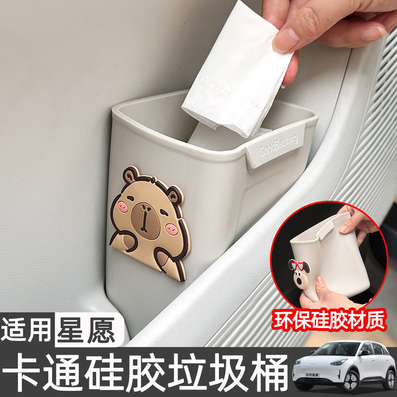 Suitable for Geely Xingyue Ex2 Car Trash Can, Car Interior Decoration Items, Cute Car Umbrella Storage Box, Car Accessories Suitable for Geely Xingyue Ex2 Car Trash Can, Car Interior Decoration Items, Cute Car Umbrella Storage Box, Car Accessories