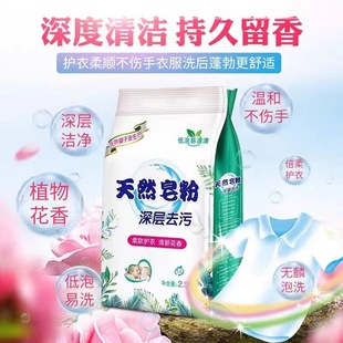 5kg Chaohui Natural Soap Powder Large Bag Laundry Powder Family Size Fragrance Long-Lasting High Foam Laundry Powder Factory Wholesale No
