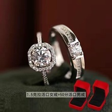 高端六爪仿真钻戒女简约时尚情侣款莫桑石求婚结婚开口戒指批发