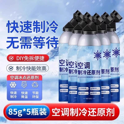 Car Air Conditioner Freezing Point Air cooling agent for vehicle - value-for-money-car-air-conditioner-coolant-5-pack-enough-for-multiple-cars