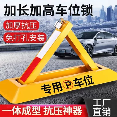 Parking space lock, Car lock