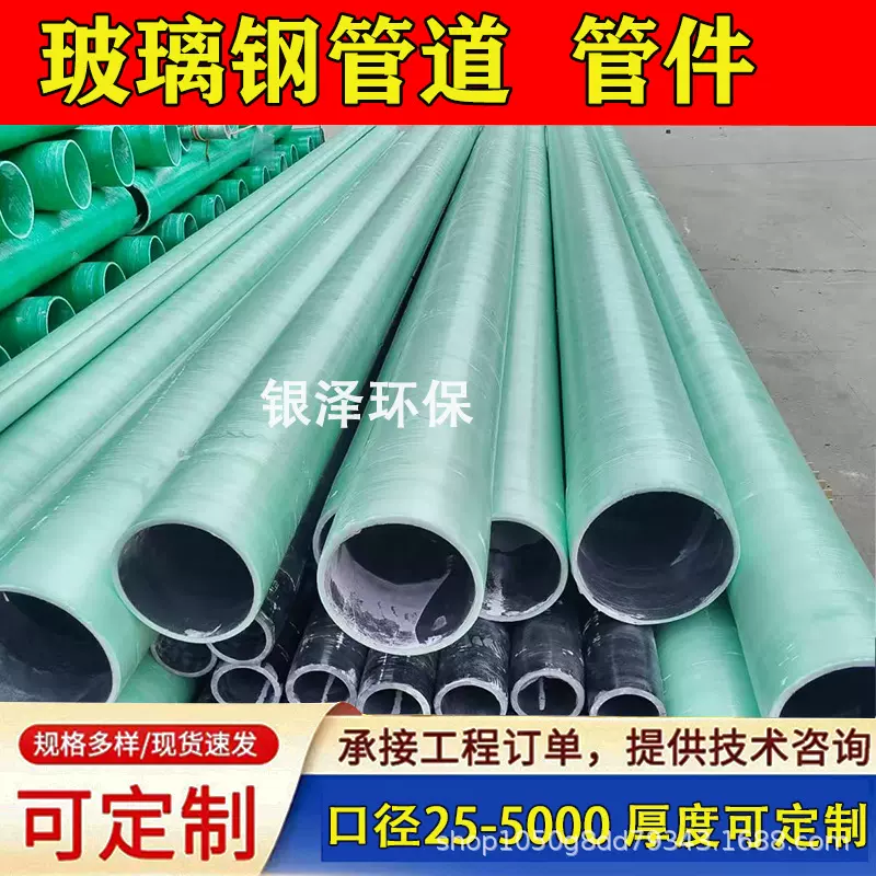 玻璃钢管道排水管夹砂管道电缆管防静电通风管道管件玻璃钢风管