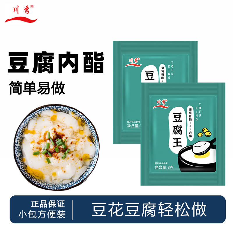 川秀豆腐王葡萄糖内酯内脂粉做豆腐脑豆花家用自制专用卤水凝固剂