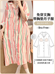 Summer Cotton Short-Sleeved Maternity Pajamas for Pregnant Women, Breastfeeding Home Clothes with Breast Pads, Confinement Clothes, Nightgowns for Women