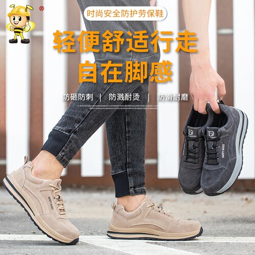 Anti-smash breathable labor protection shoes puncture-proof lightweight safety labor protection shoes construction site protection labor protection work shoes