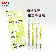 ��MC&����Ʒ ѧ����ī��AGPJ9042���Աʺ�ST0.5