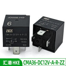 HKE汇港CMA36-DC12V-A-R-ZZ四脚14V/40A汽车继电器