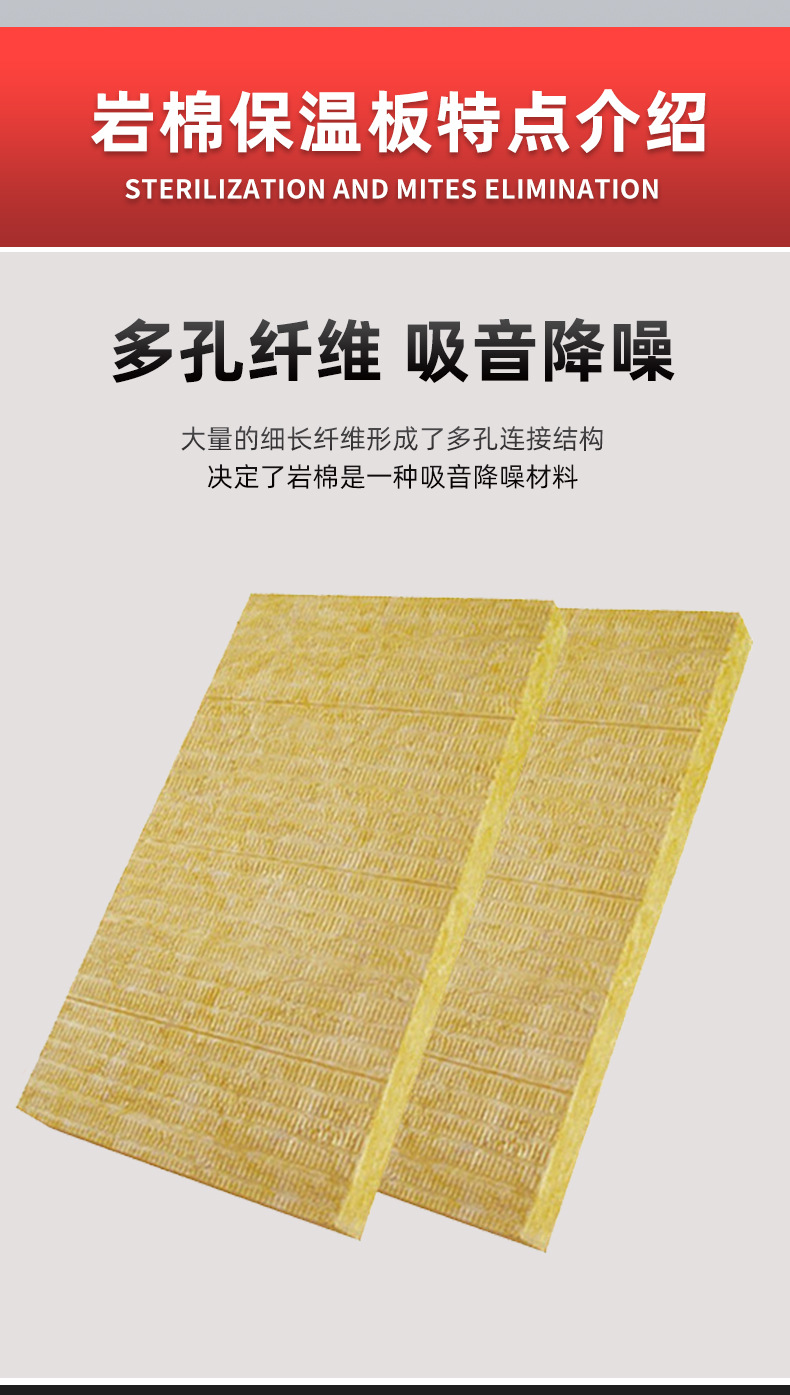 岩棉板详情_04.jpg