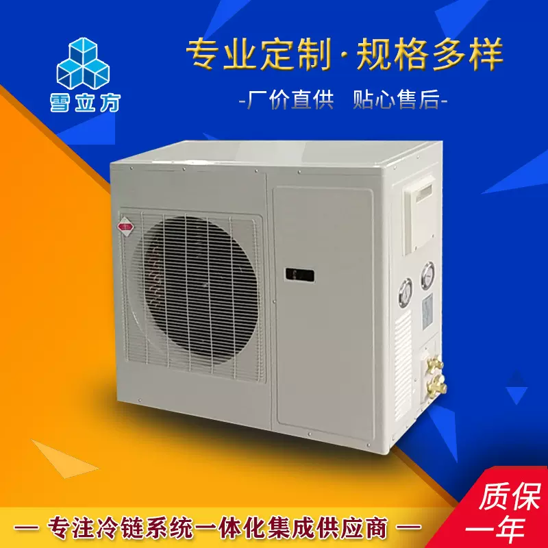 厂家供应冷库机组 大型储存冻品冰箱 食品冷冻库制冷压缩机组保鲜