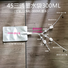 45�B��īˮ��200ML�������b�L�D�x�O�ܙCˮ��Ⱦ���������1000ML