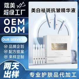 液态精华;贴片面膜;面霜