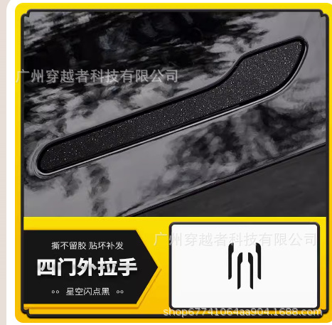 외부 핸들 [검은 별이 빛나는 하늘 인화점]