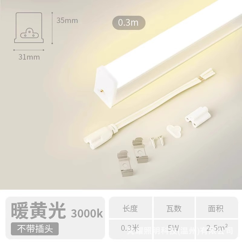 Tubo LED integrado T5/T8 alta luminosidad