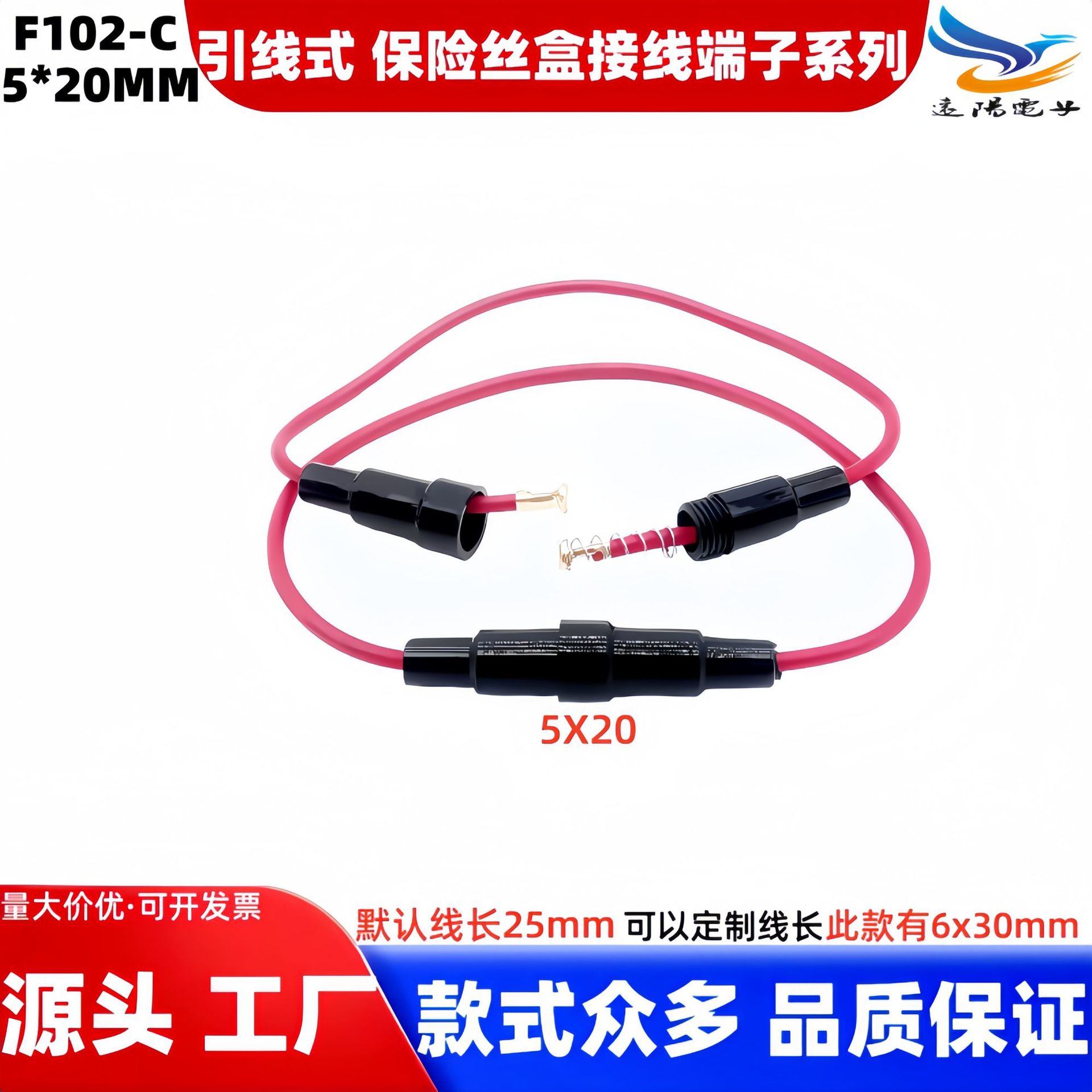 汽车保险丝座汽车易拆易装环保引线套管 5*20mm保险丝管座套管