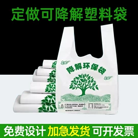 塑料自封袋;塑料服装袋;塑料食品袋