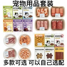 宠物用品 厂家批发 祭祀 猫咪狗狗 纪念头 周年 宠物套装纸品