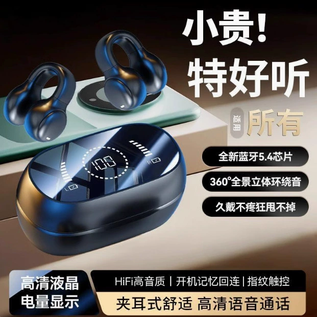 Хит продаж универсальная Bluetooth-гарнитура, комфортная носка, переключение в двух режимах для музыки и игр, поддерживает все модели, достаточный запас на складе