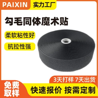 厂家定制勾毛同体魔术贴消防服装辅料毛刺一体自粘勾毛同面魔术贴