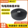 定制消防一体同体魔术贴