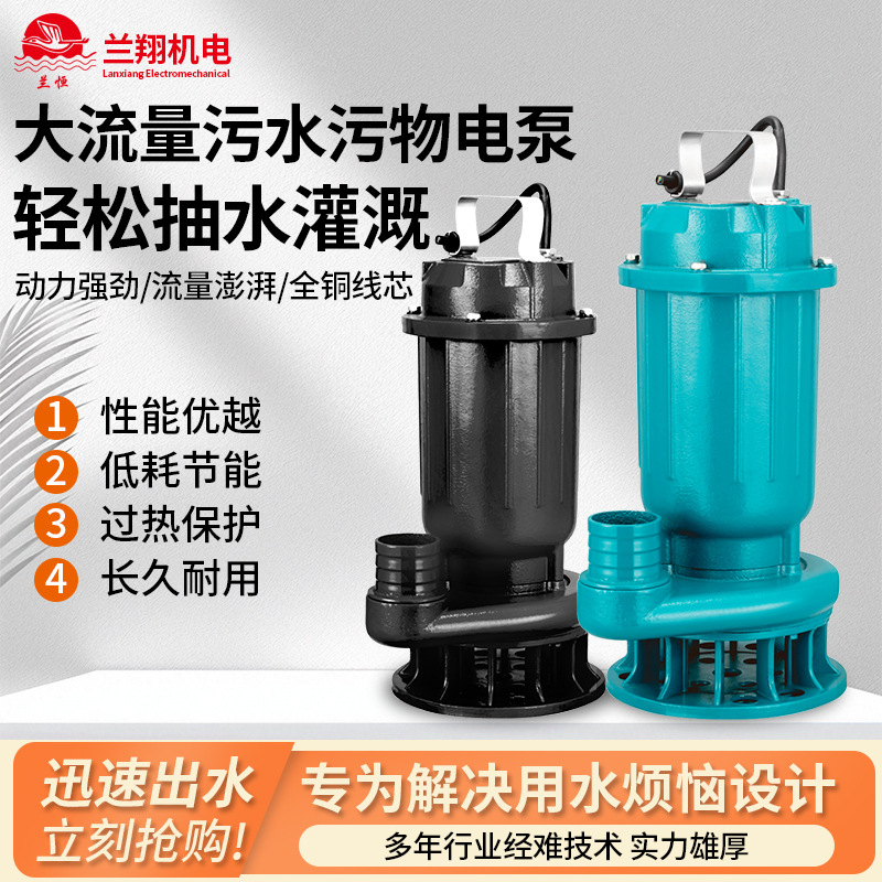 WQD丝扣灌溉排污泵家用小型污水泵污水坑抽水临时抽排水电动