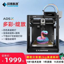 3D打印耗材;打印机配件;3D打印机