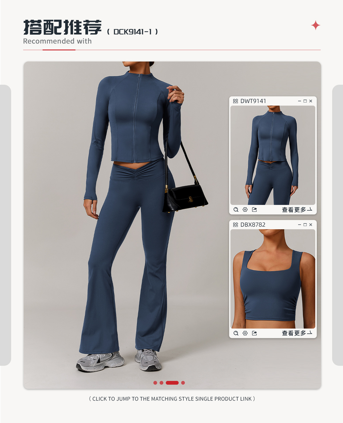 03搭配推荐2.jpg