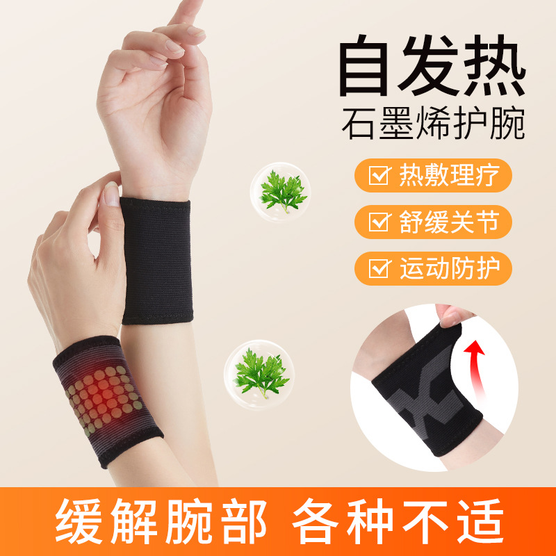 Warm Wrist Guards, Elastic Men's and Women's Wrist Sprain Compression Protective Sleeves, Mugwort Skin-Friendly Graphene Wrist Guards