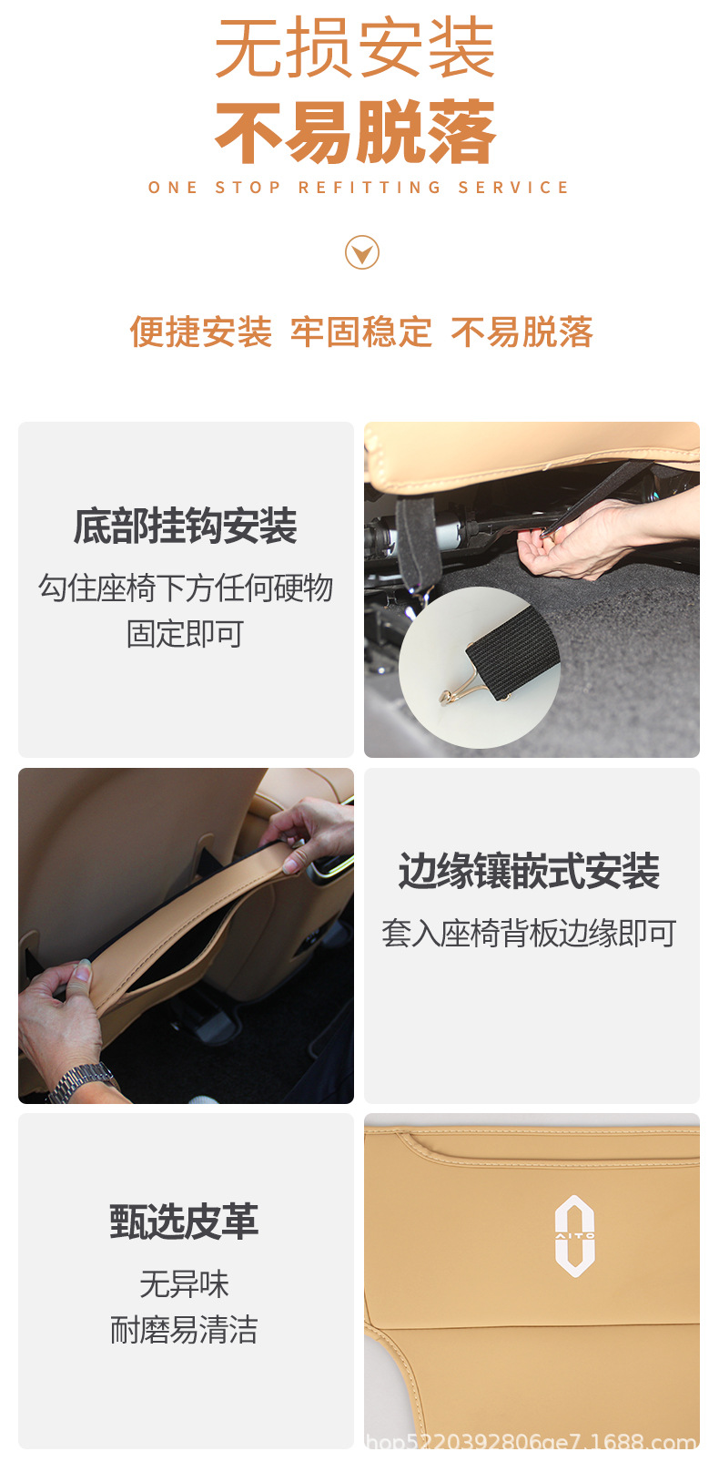 Anti-Kick Pad for AITO M7 Seat Protection Cover Interior Accessories