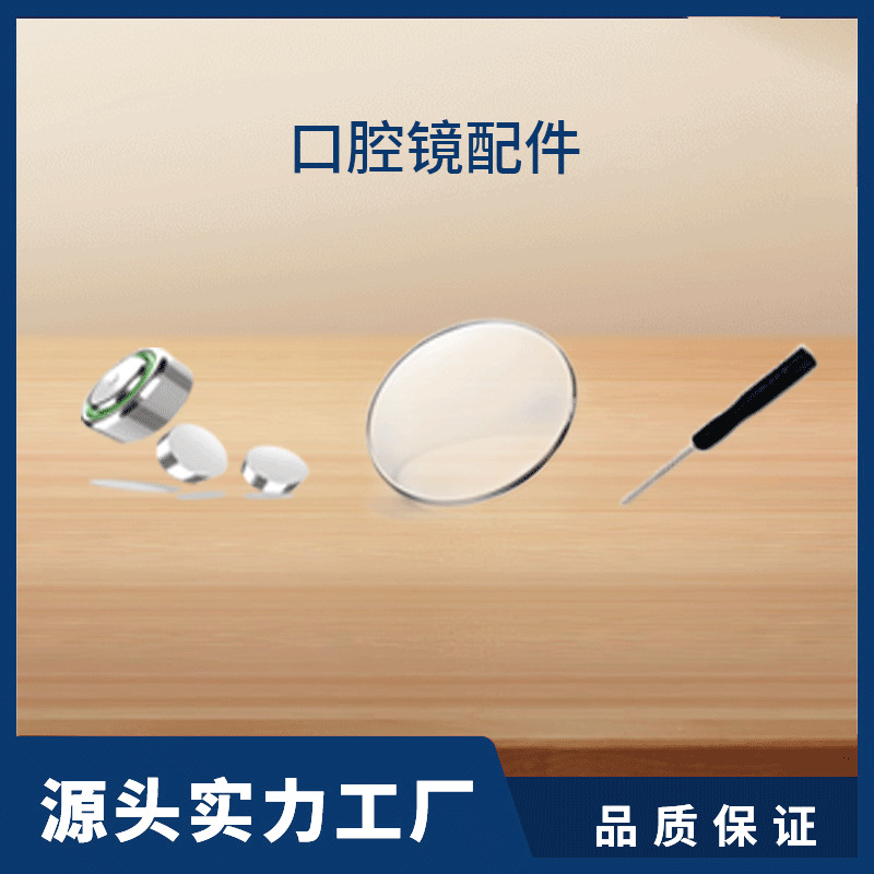 Brand Oral Mirror Accessory Dental Lighted Mouth Mirror Phone Tool Dental Mirror Home Oral Mirror Fog-Free Endoscope