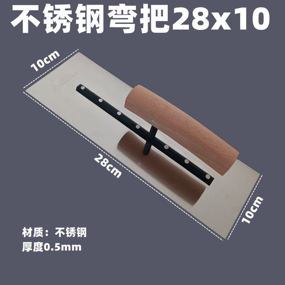 [a generation of hair] bent trowel stainless steel push knife trowel trowel mason plastering light collecting knife insulation trowel