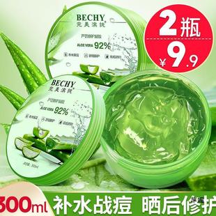 2 Bottles | Aloe Vera Gel Official Flagship Store Hydrating Moisturizing Gel Men's Cream