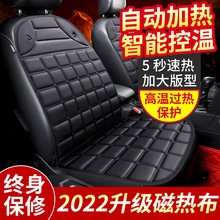 汽车加热坐垫冬季单片座椅电热座垫改装12v后排24v车载座套冬天