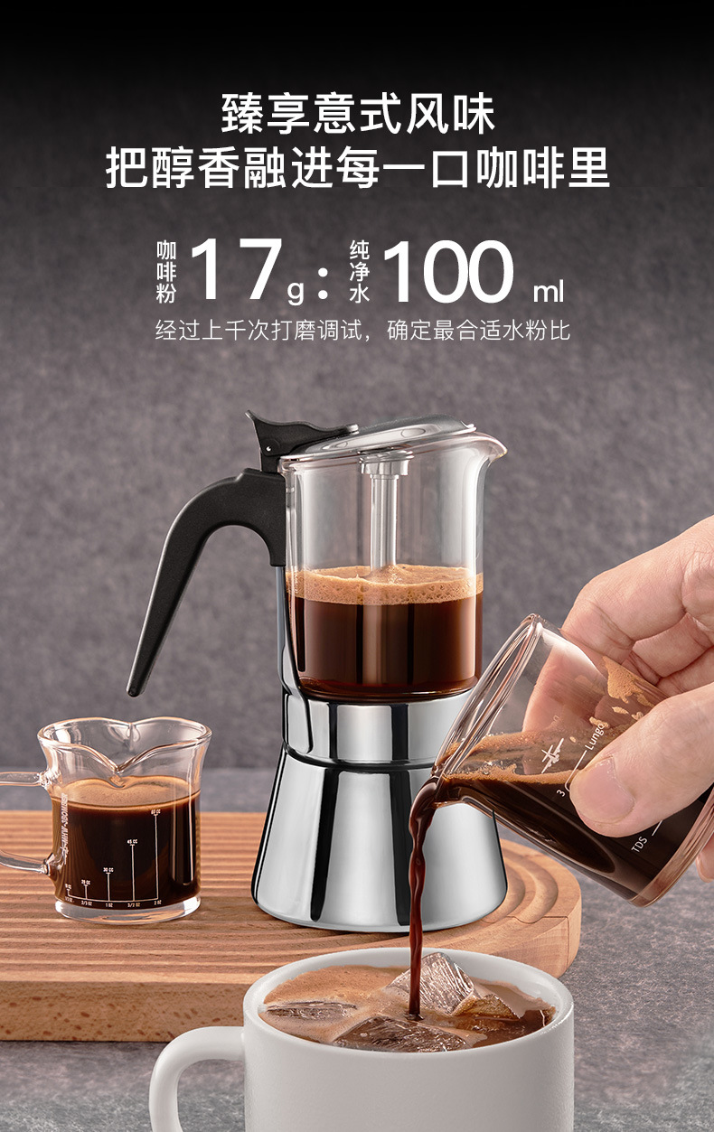 摩卡壶详情2023(1)_13.jpg